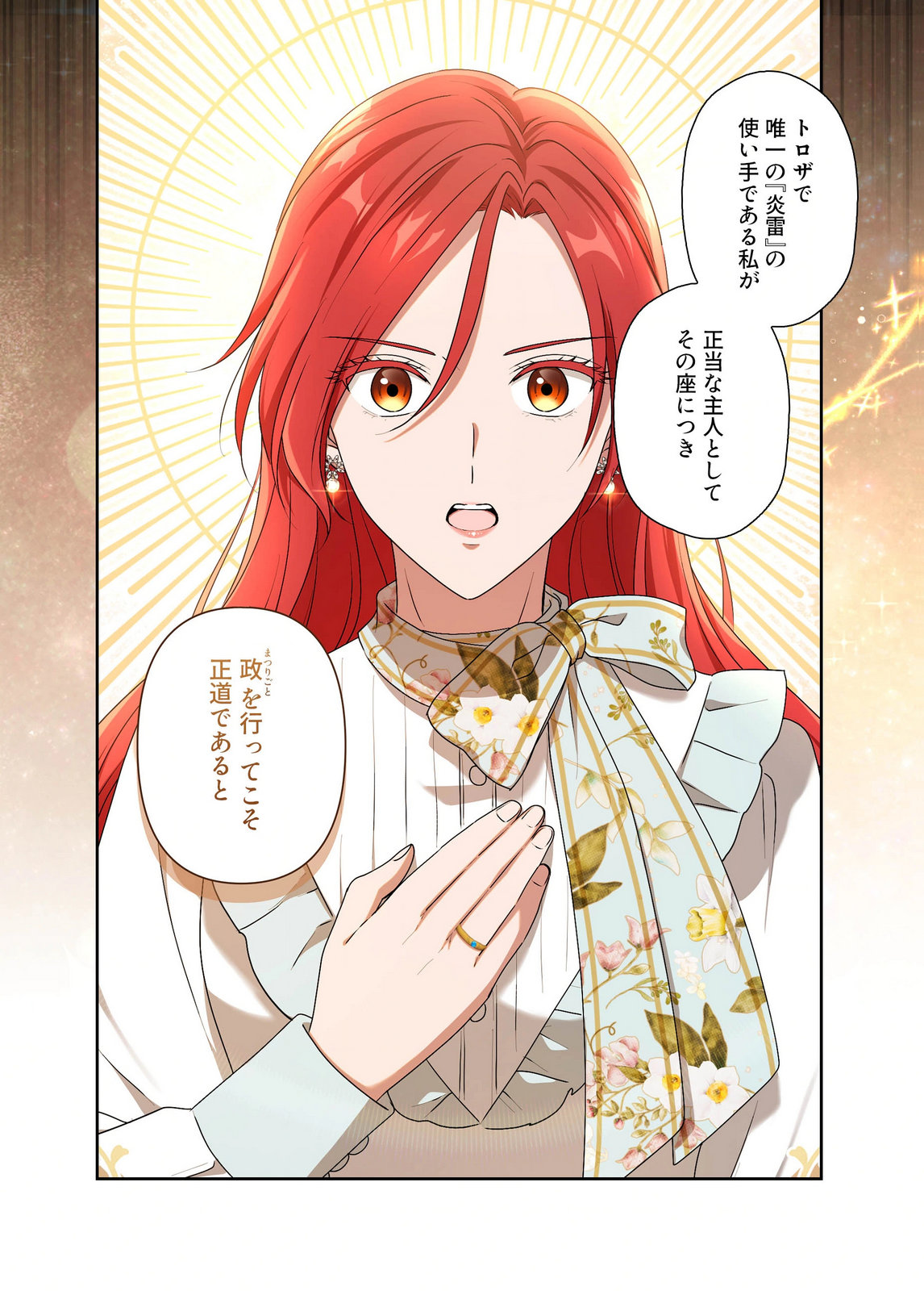 Kanbina Ai wa Fukushuu no Hate ni Chapter 29 2ページ