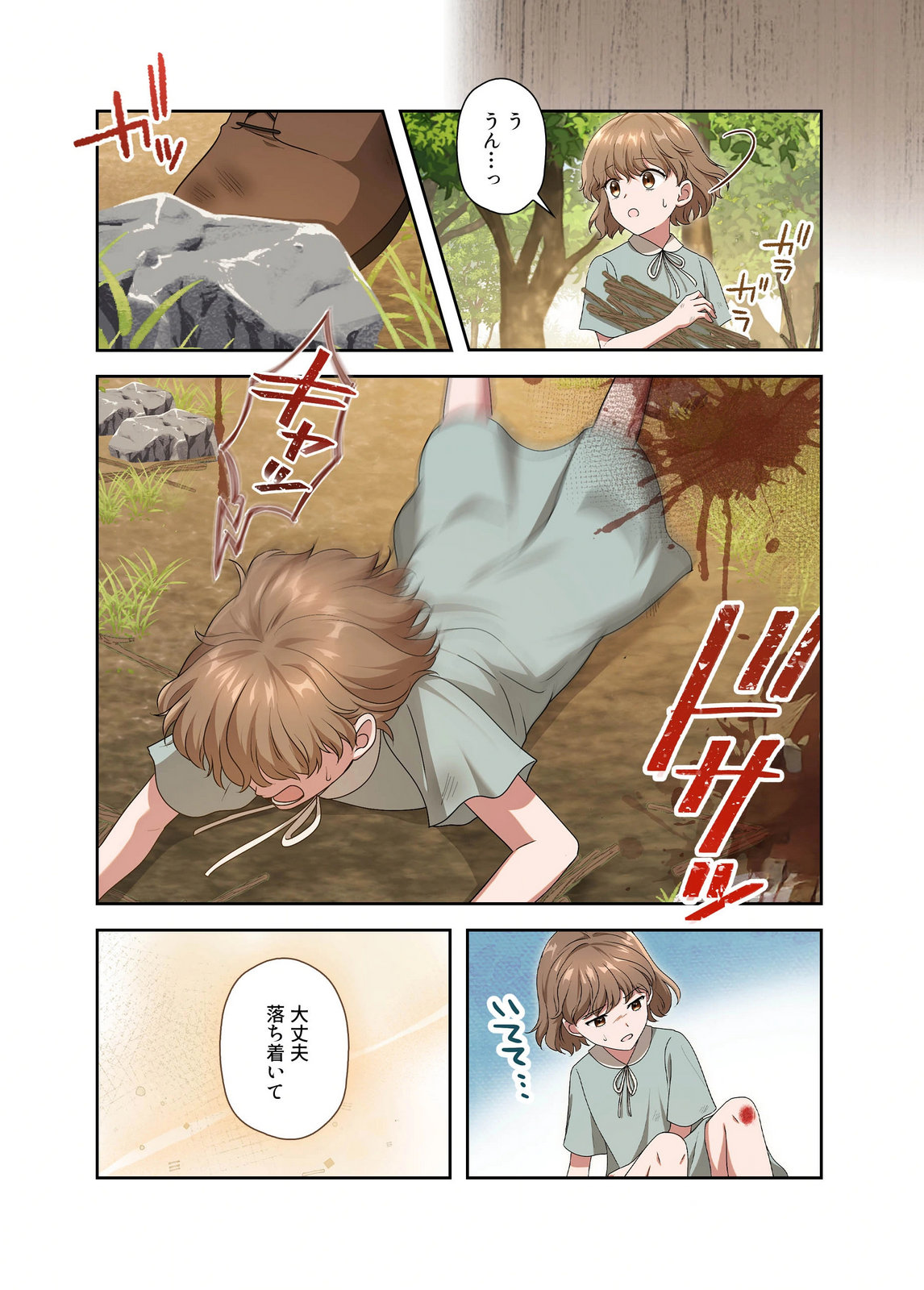 Kanbina Ai wa Fukushuu no Hate ni Chapter 29 11ページ
