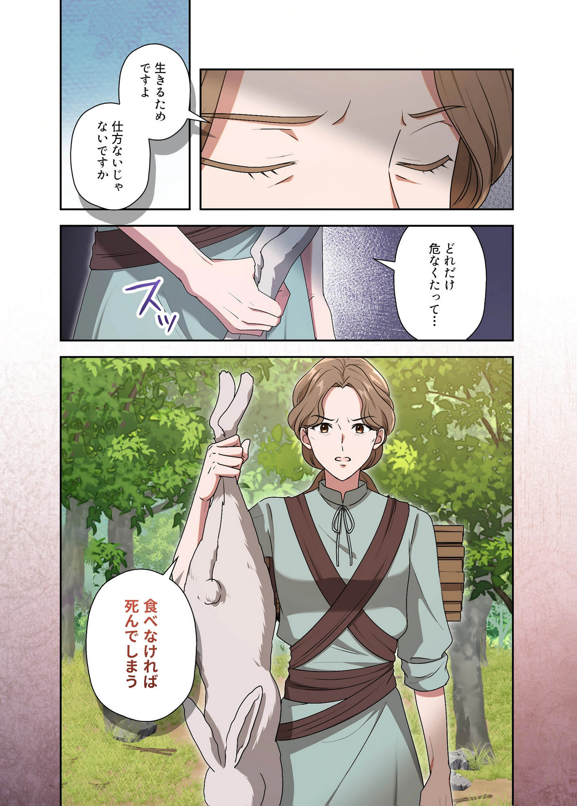 Kanbina Ai wa Fukushuu no Hate ni Chapter 29 13ページ