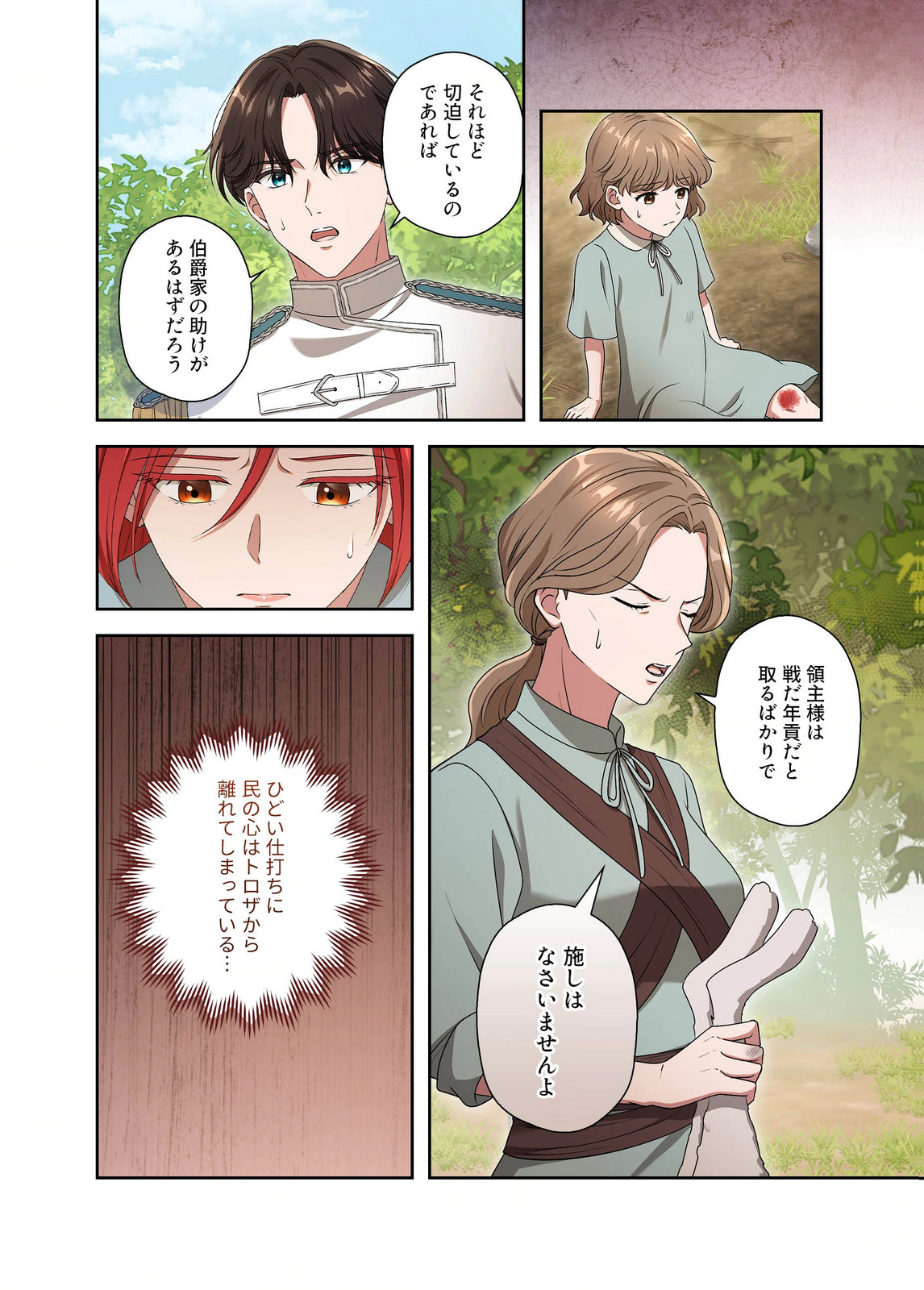 Kanbina Ai wa Fukushuu no Hate ni Chapter 29 14ページ