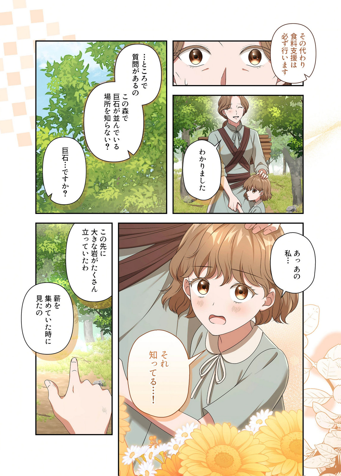 Kanbina Ai wa Fukushuu no Hate ni Chapter 29 16ページ