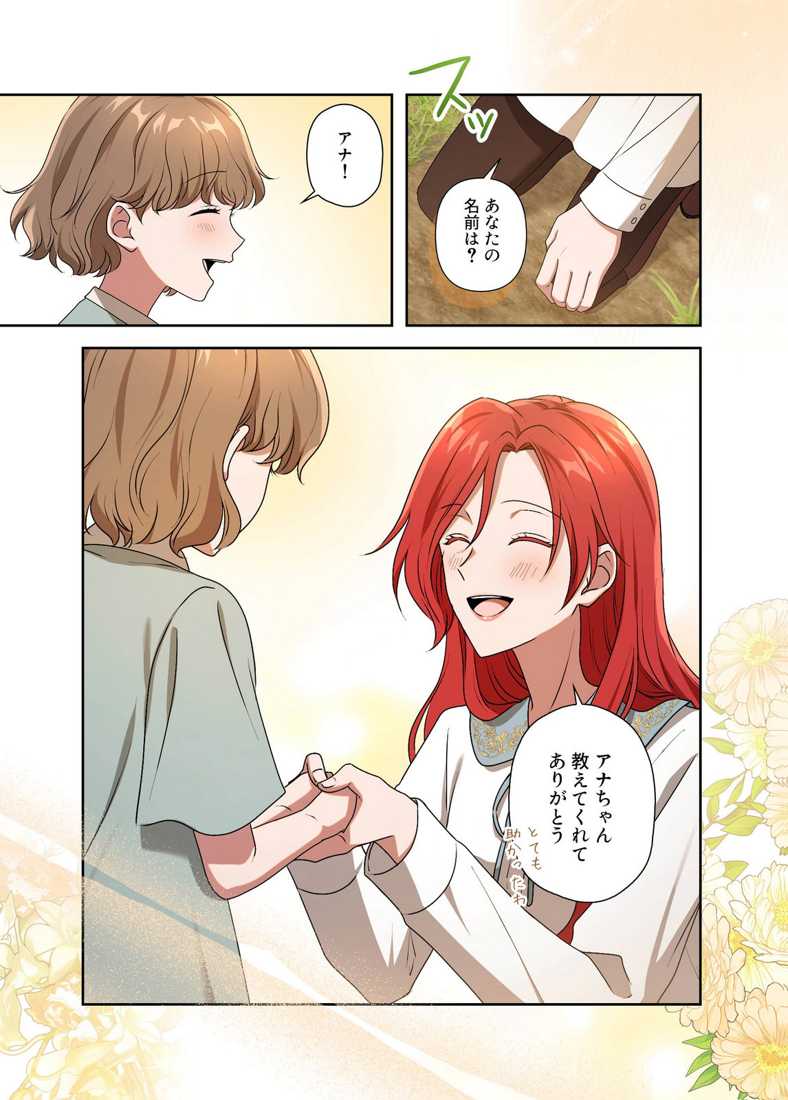 Kanbina Ai wa Fukushuu no Hate ni Chapter 29 17ページ