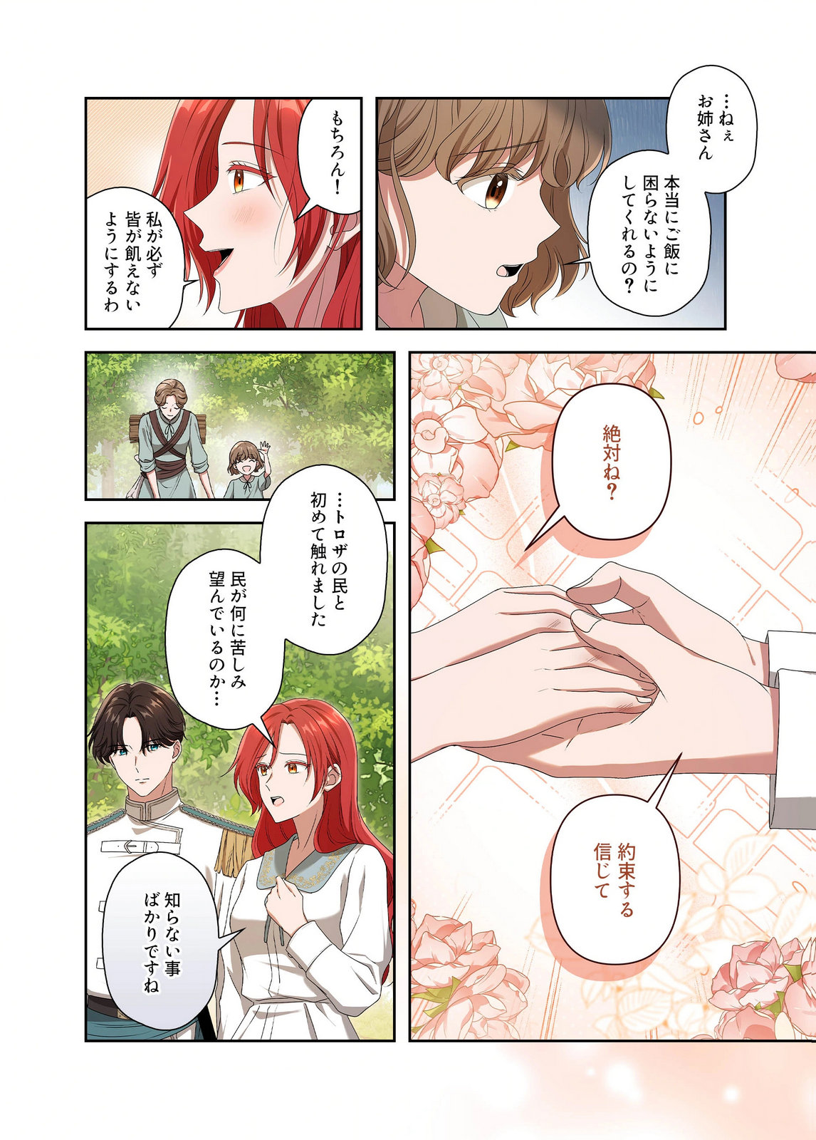 Kanbina Ai wa Fukushuu no Hate ni Chapter 29 18ページ