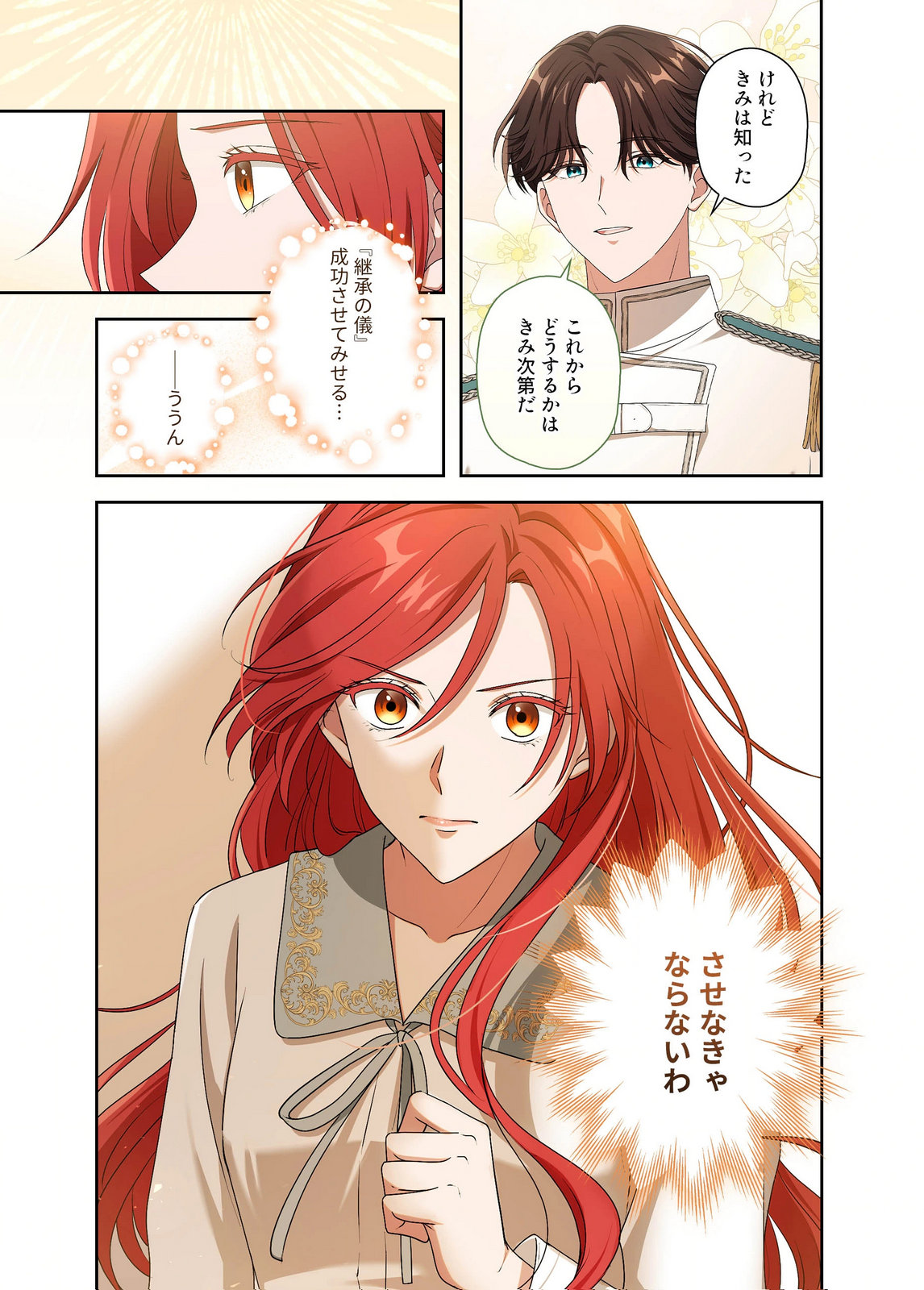 Kanbina Ai wa Fukushuu no Hate ni Chapter 29 19ページ