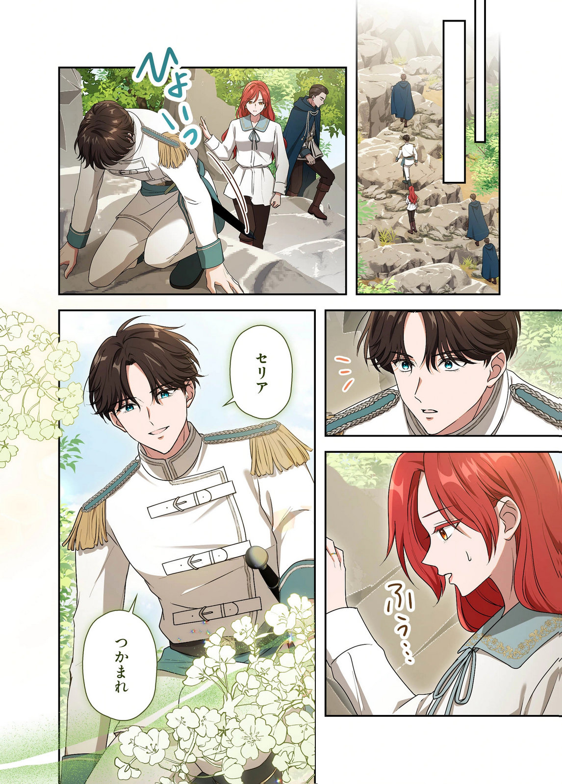 Kanbina Ai wa Fukushuu no Hate ni Chapter 29 20ページ