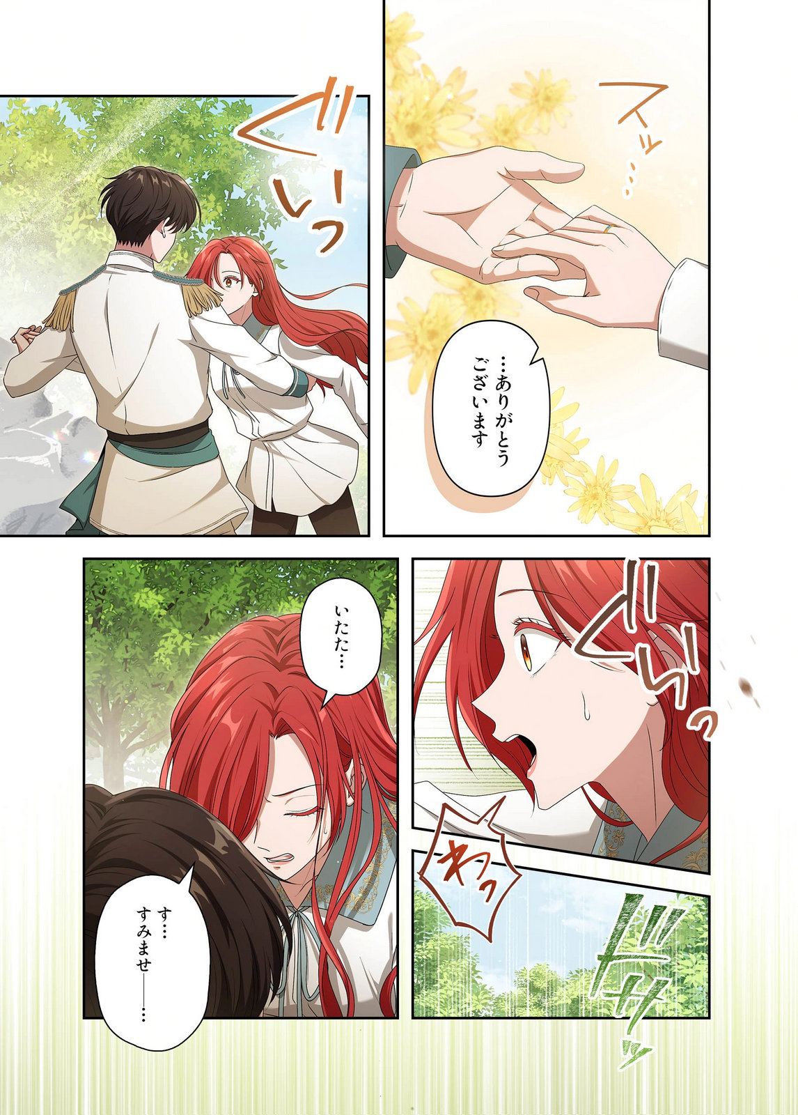Kanbina Ai wa Fukushuu no Hate ni Chapter 29 21ページ