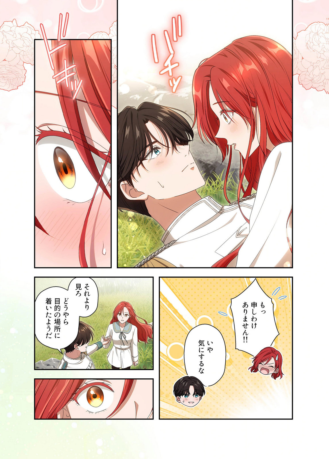 Kanbina Ai wa Fukushuu no Hate ni Chapter 29 22ページ