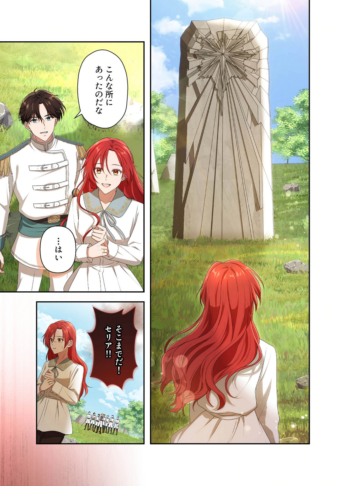 Kanbina Ai wa Fukushuu no Hate ni Chapter 29 23ページ