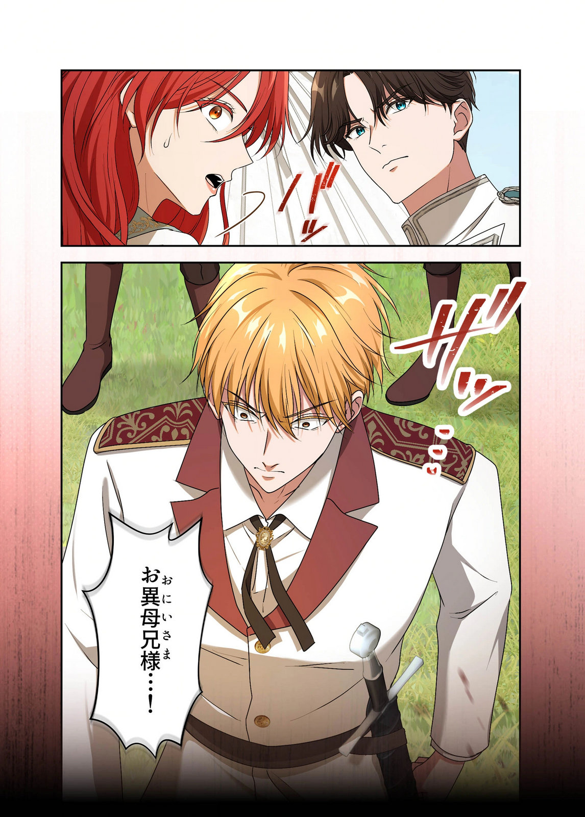 Kanbina Ai wa Fukushuu no Hate ni Chapter 29 24ページ