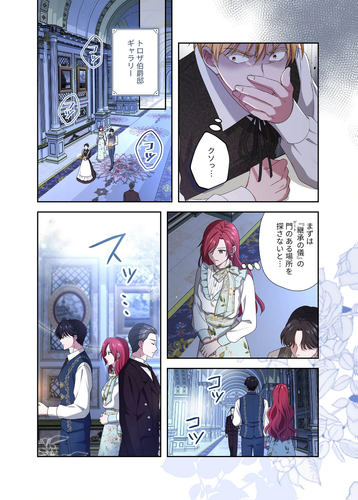 Kanbina Ai wa Fukushuu no Hate ni Chapter 29 6ページ
