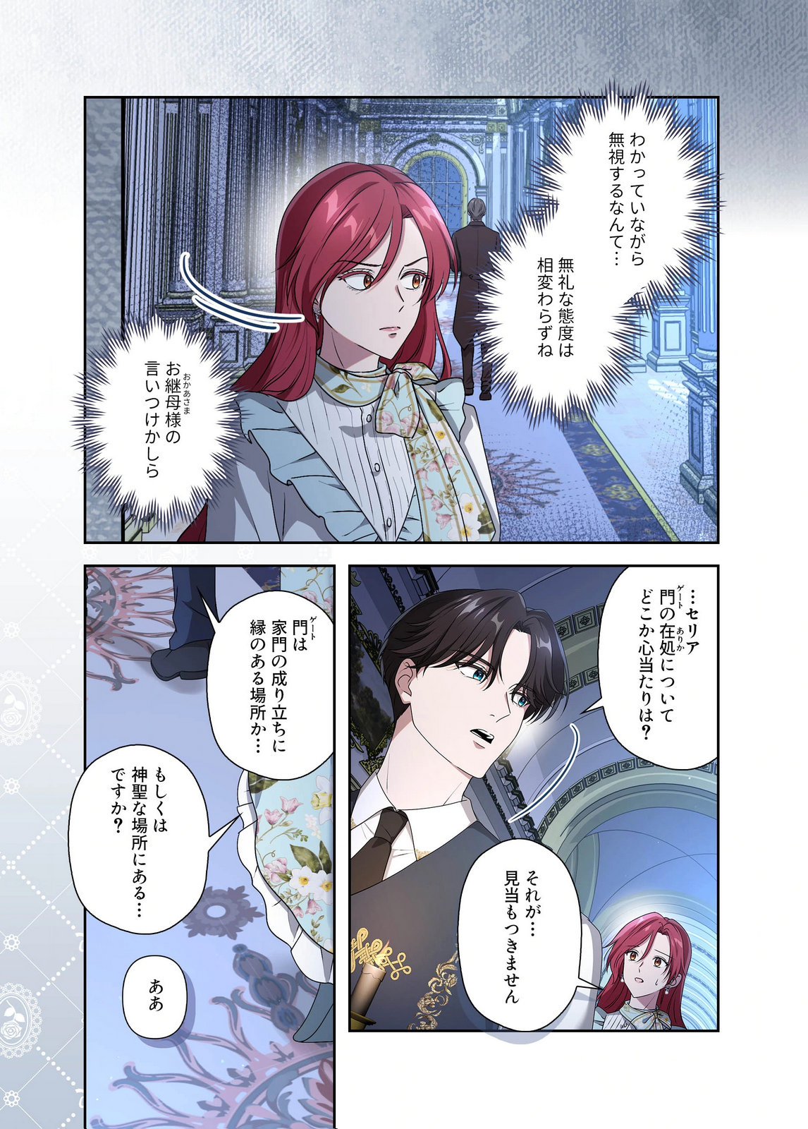 Kanbina Ai wa Fukushuu no Hate ni Chapter 29 7ページ