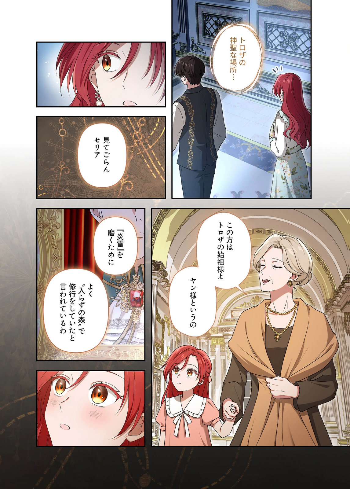 Kanbina Ai wa Fukushuu no Hate ni Chapter 29 8ページ
