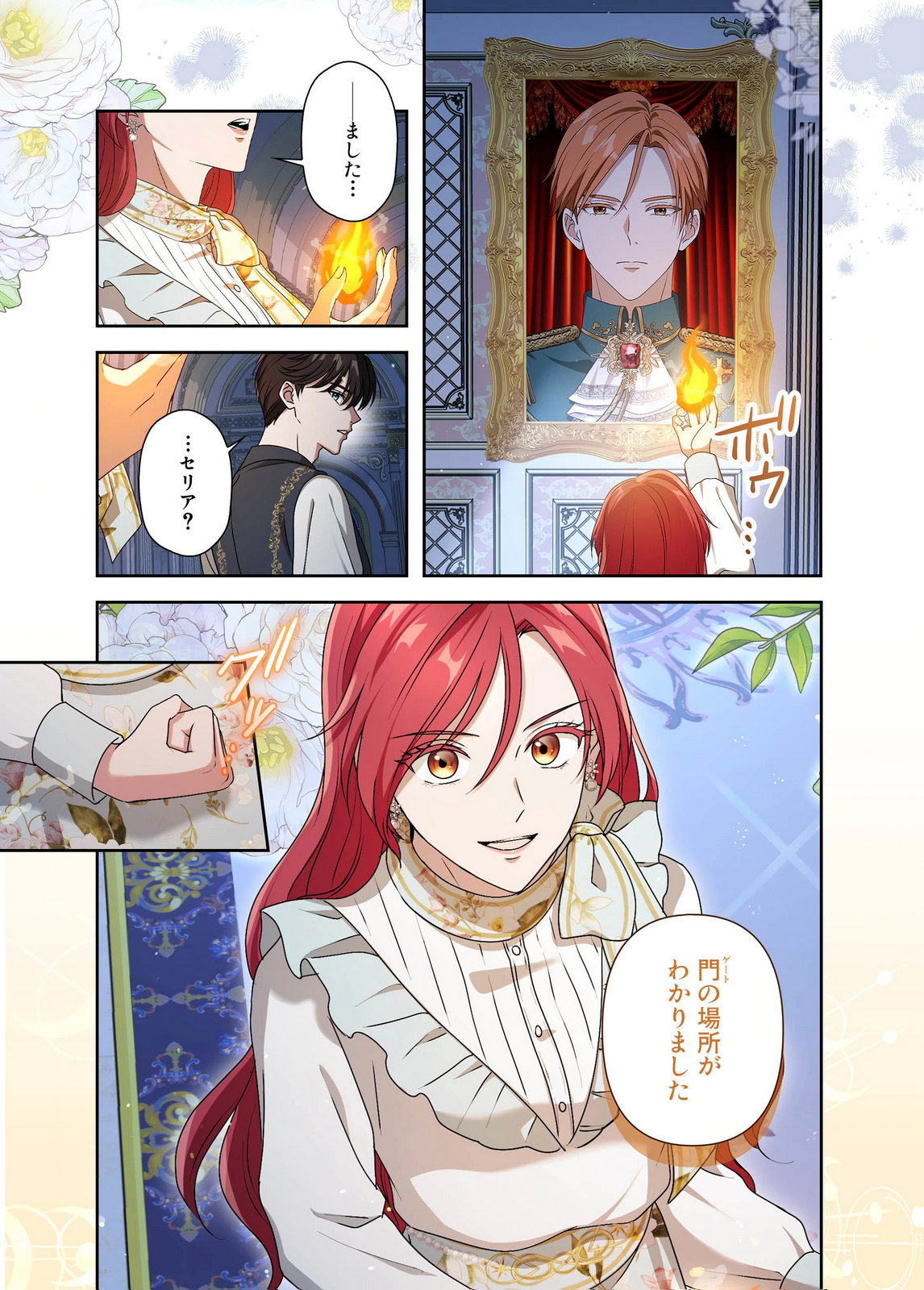 Kanbina Ai wa Fukushuu no Hate ni Chapter 29 9ページ