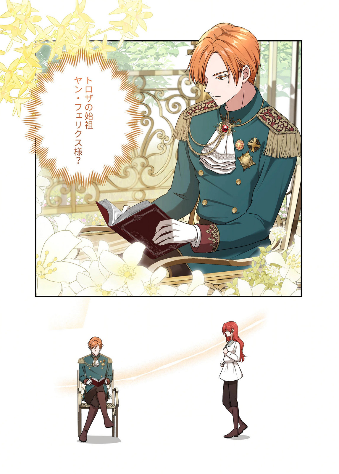 Kanbina Ai wa Fukushuu no Hate ni Chapter 30 11ページ