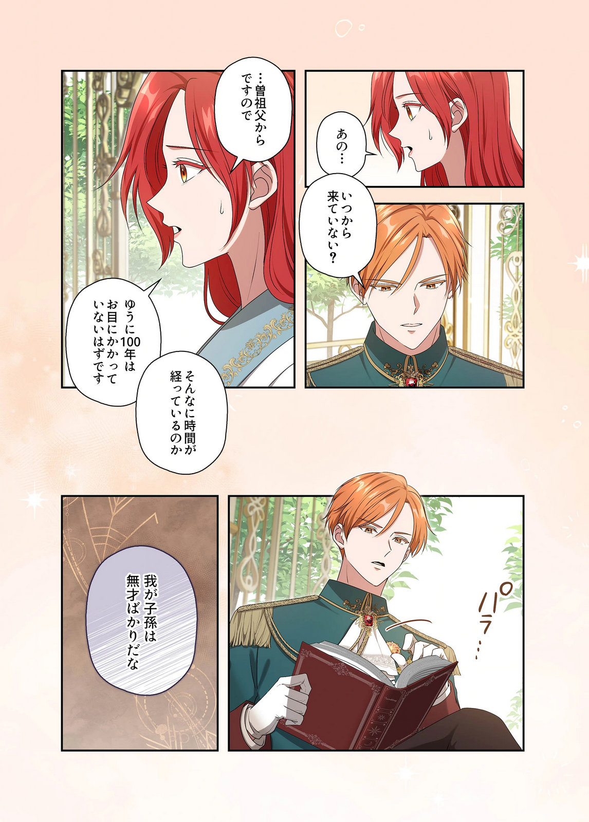 Kanbina Ai wa Fukushuu no Hate ni Chapter 30 12ページ