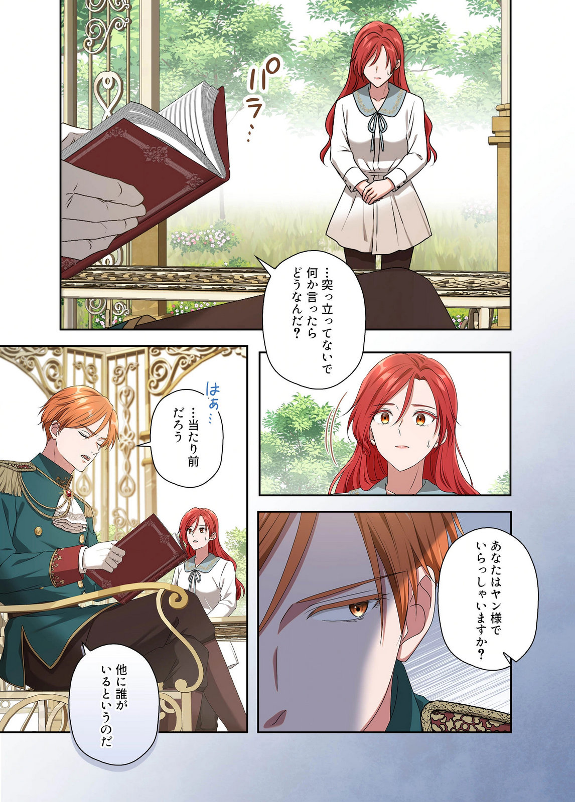 Kanbina Ai wa Fukushuu no Hate ni Chapter 30 13ページ