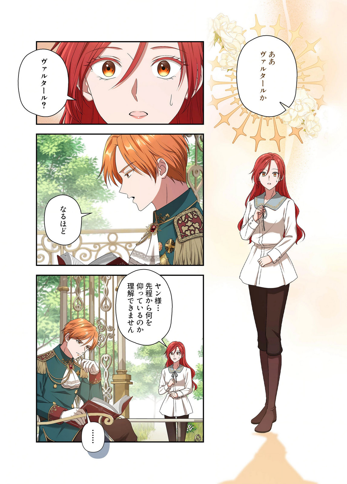 Kanbina Ai wa Fukushuu no Hate ni Chapter 30 16ページ