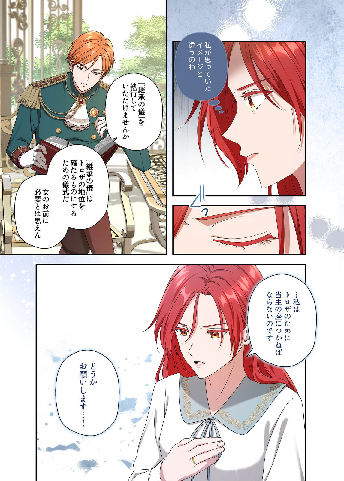 Kanbina Ai wa Fukushuu no Hate ni Chapter 30 17ページ