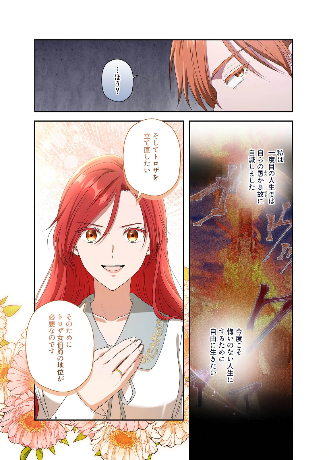 Kanbina Ai wa Fukushuu no Hate ni Chapter 30 18ページ