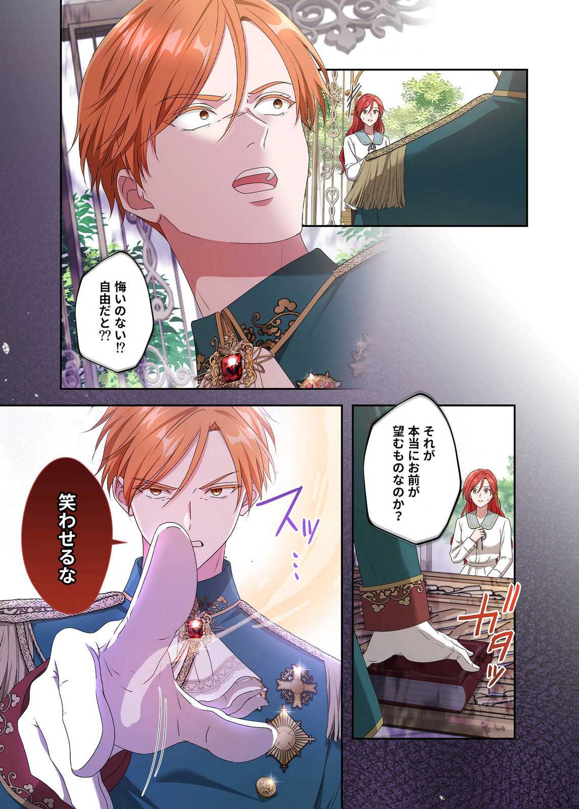 Kanbina Ai wa Fukushuu no Hate ni Chapter 30 19ページ