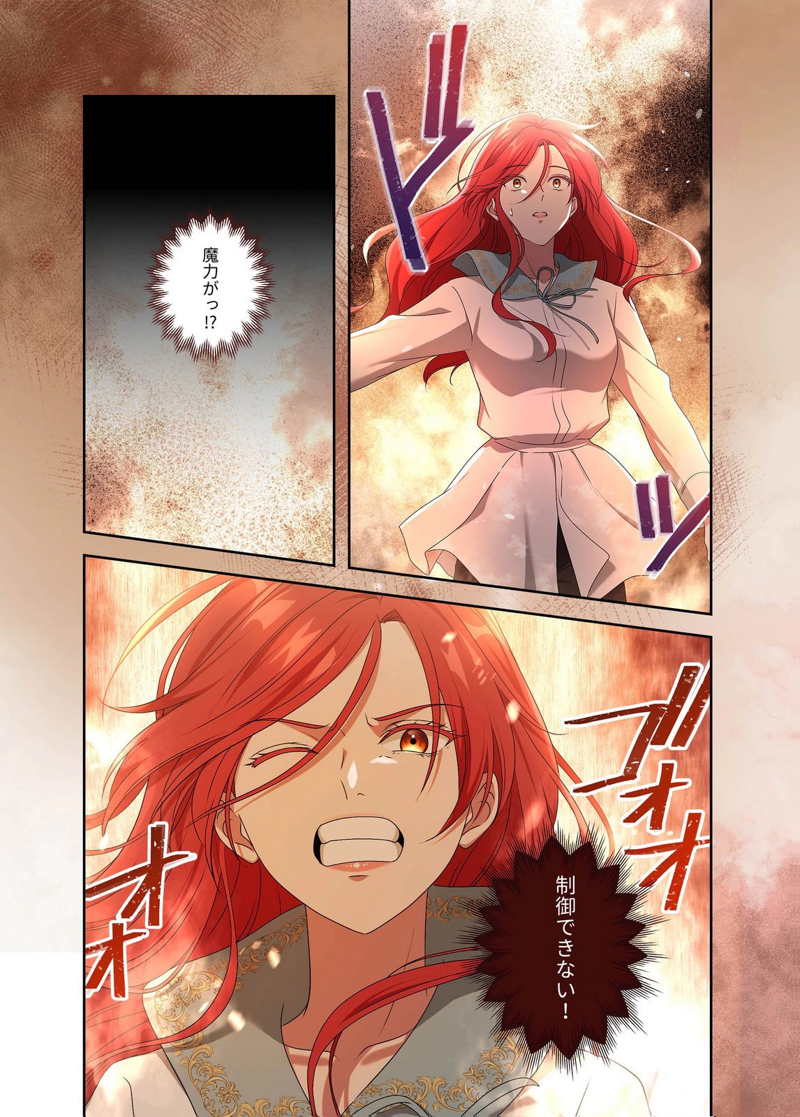 Kanbina Ai wa Fukushuu no Hate ni Chapter 30 20ページ