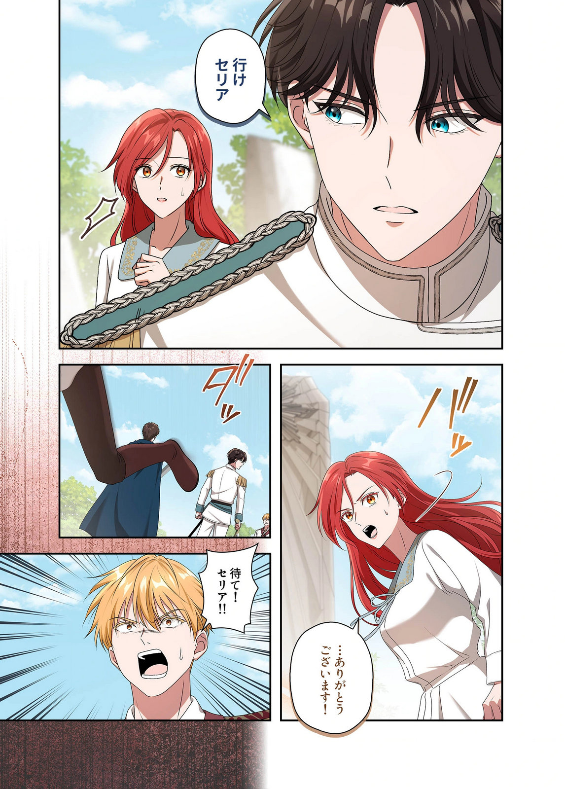 Kanbina Ai wa Fukushuu no Hate ni Chapter 30 3ページ