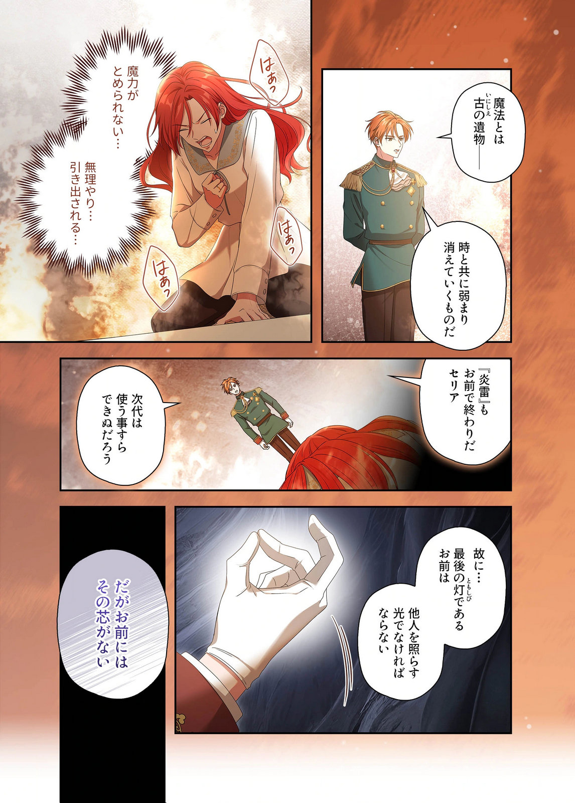 Kanbina Ai wa Fukushuu no Hate ni Chapter 30 21ページ
