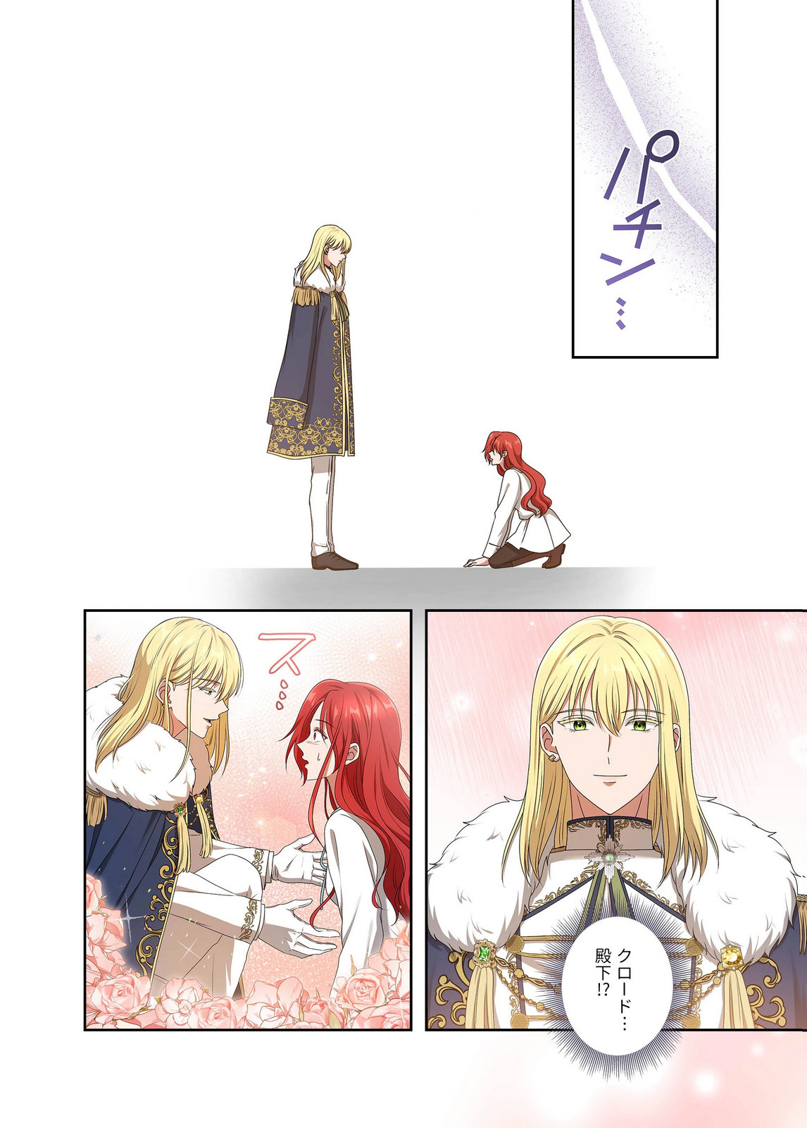 Kanbina Ai wa Fukushuu no Hate ni Chapter 30 22ページ