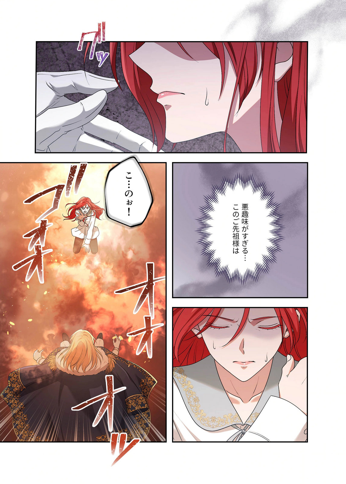 Kanbina Ai wa Fukushuu no Hate ni Chapter 30 23ページ