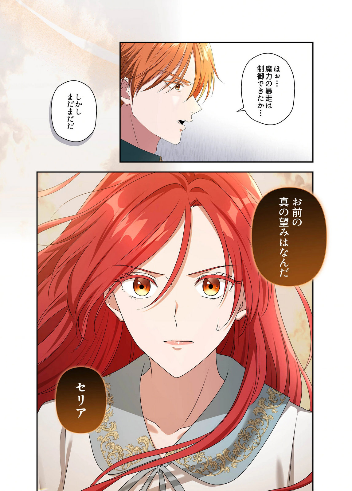 Kanbina Ai wa Fukushuu no Hate ni Chapter 30 26ページ