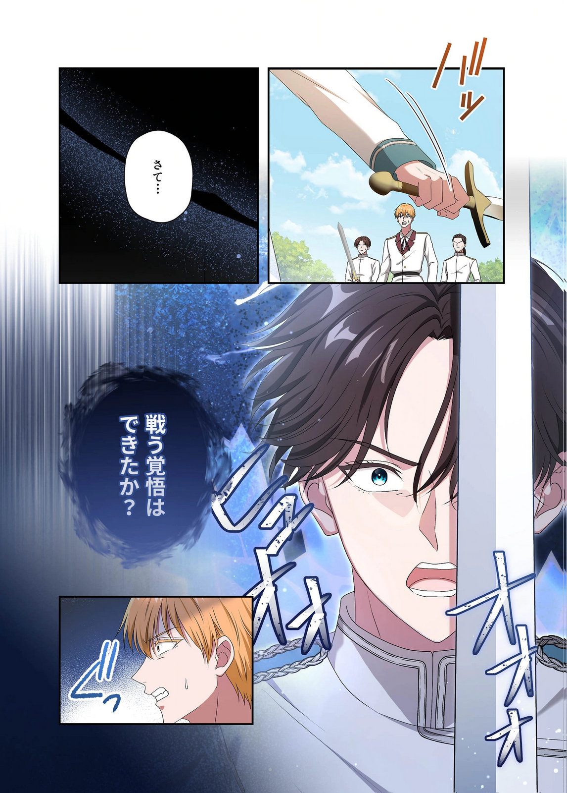 Kanbina Ai wa Fukushuu no Hate ni Chapter 30 4ページ