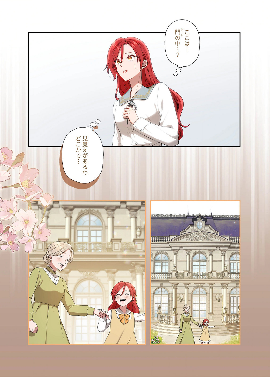 Kanbina Ai wa Fukushuu no Hate ni Chapter 30 9ページ