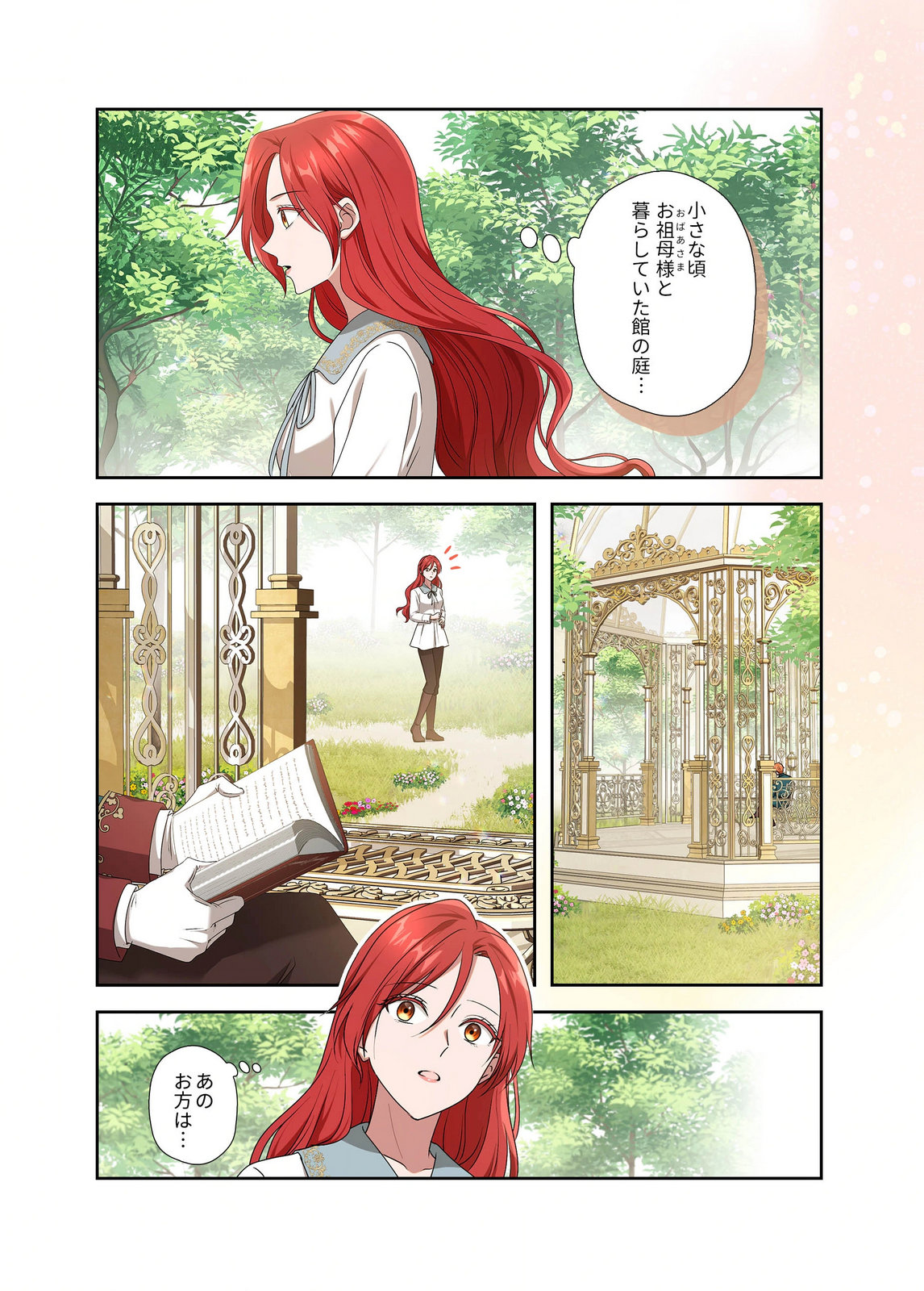 Kanbina Ai wa Fukushuu no Hate ni Chapter 30 10ページ