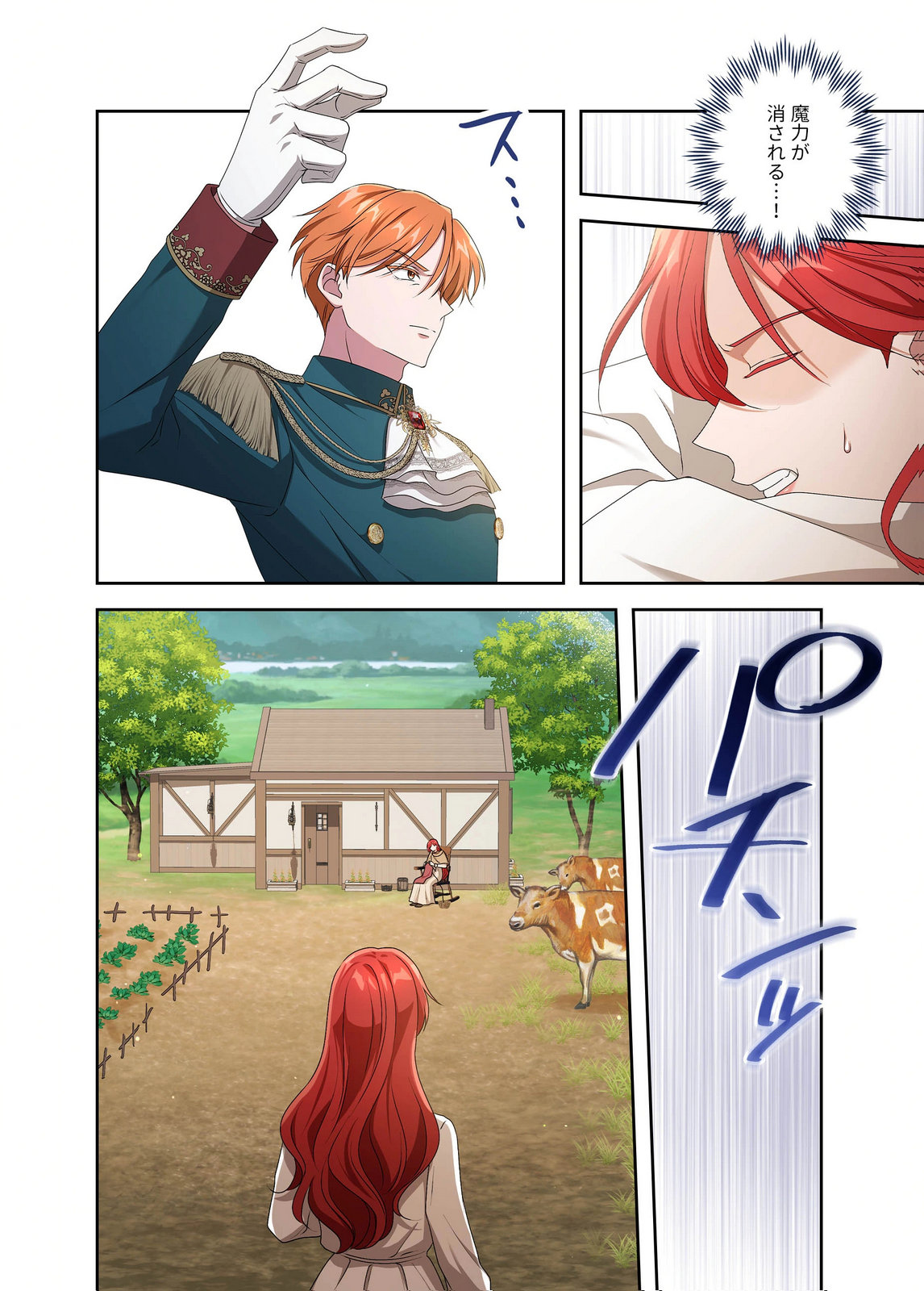 Kanbina Ai wa Fukushuu no Hate ni Chapter 31 2ページ