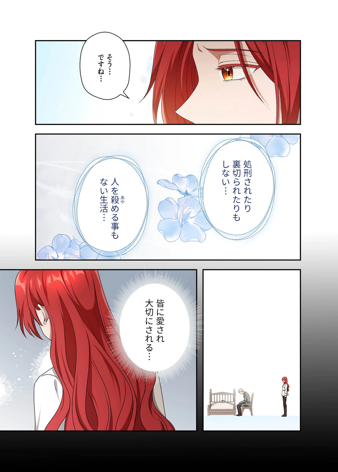Kanbina Ai wa Fukushuu no Hate ni Chapter 31 11ページ