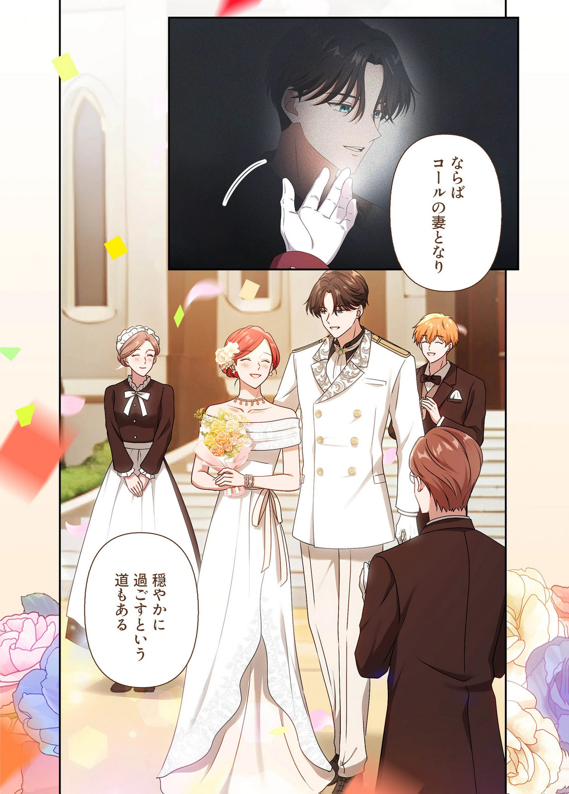 Kanbina Ai wa Fukushuu no Hate ni Chapter 31 13ページ
