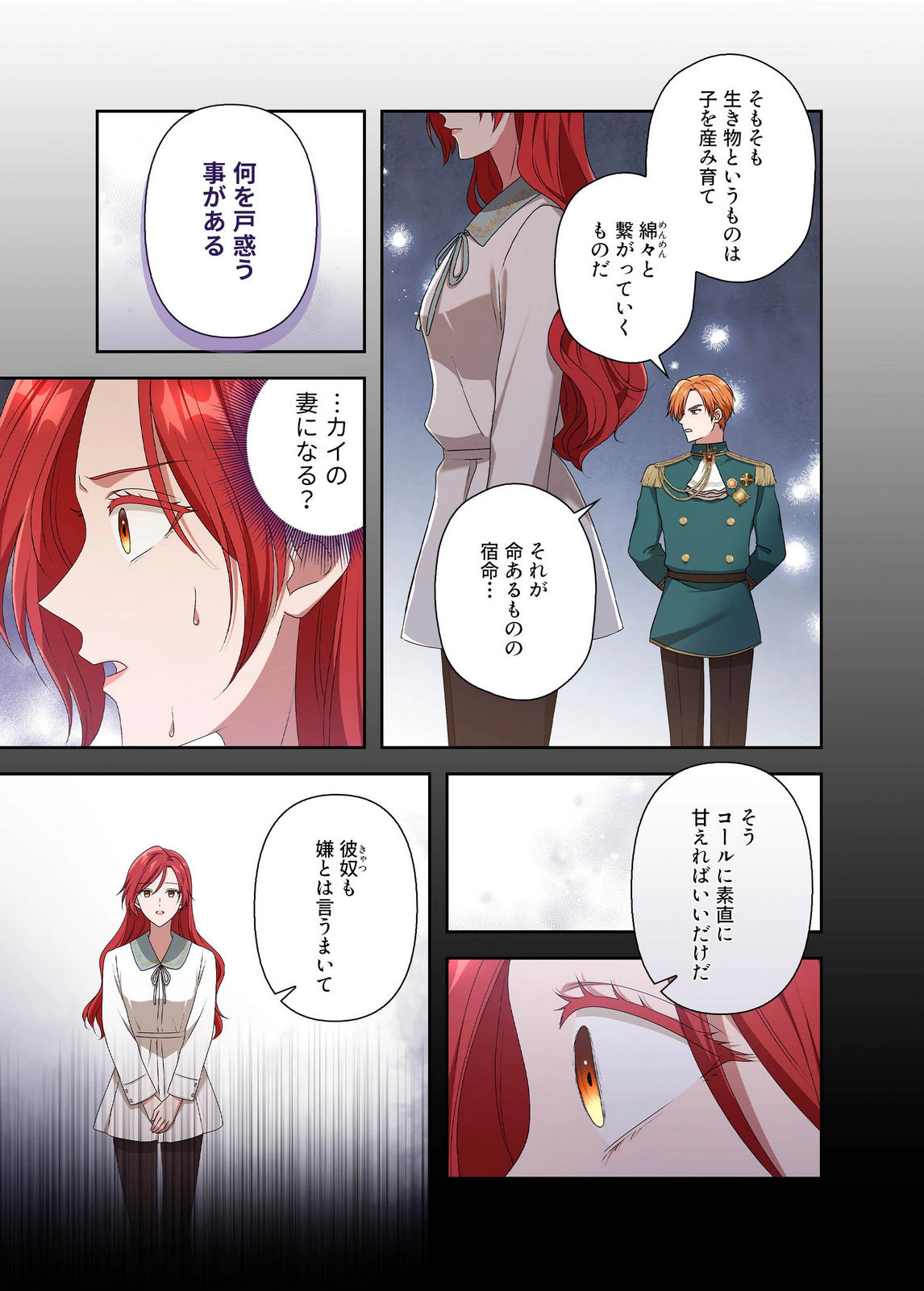 Kanbina Ai wa Fukushuu no Hate ni Chapter 31 15ページ
