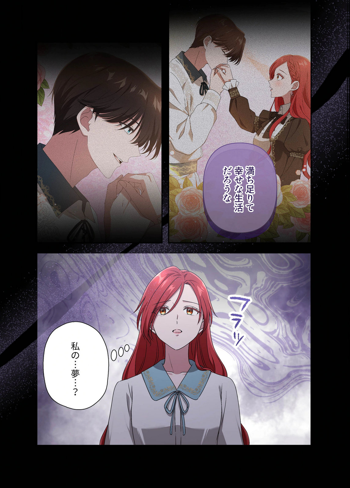 Kanbina Ai wa Fukushuu no Hate ni Chapter 31 16ページ