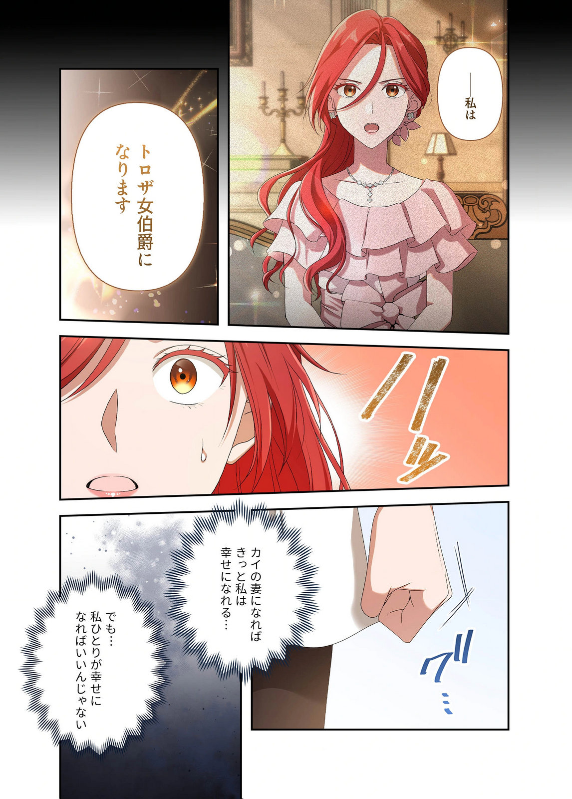 Kanbina Ai wa Fukushuu no Hate ni Chapter 31 17ページ