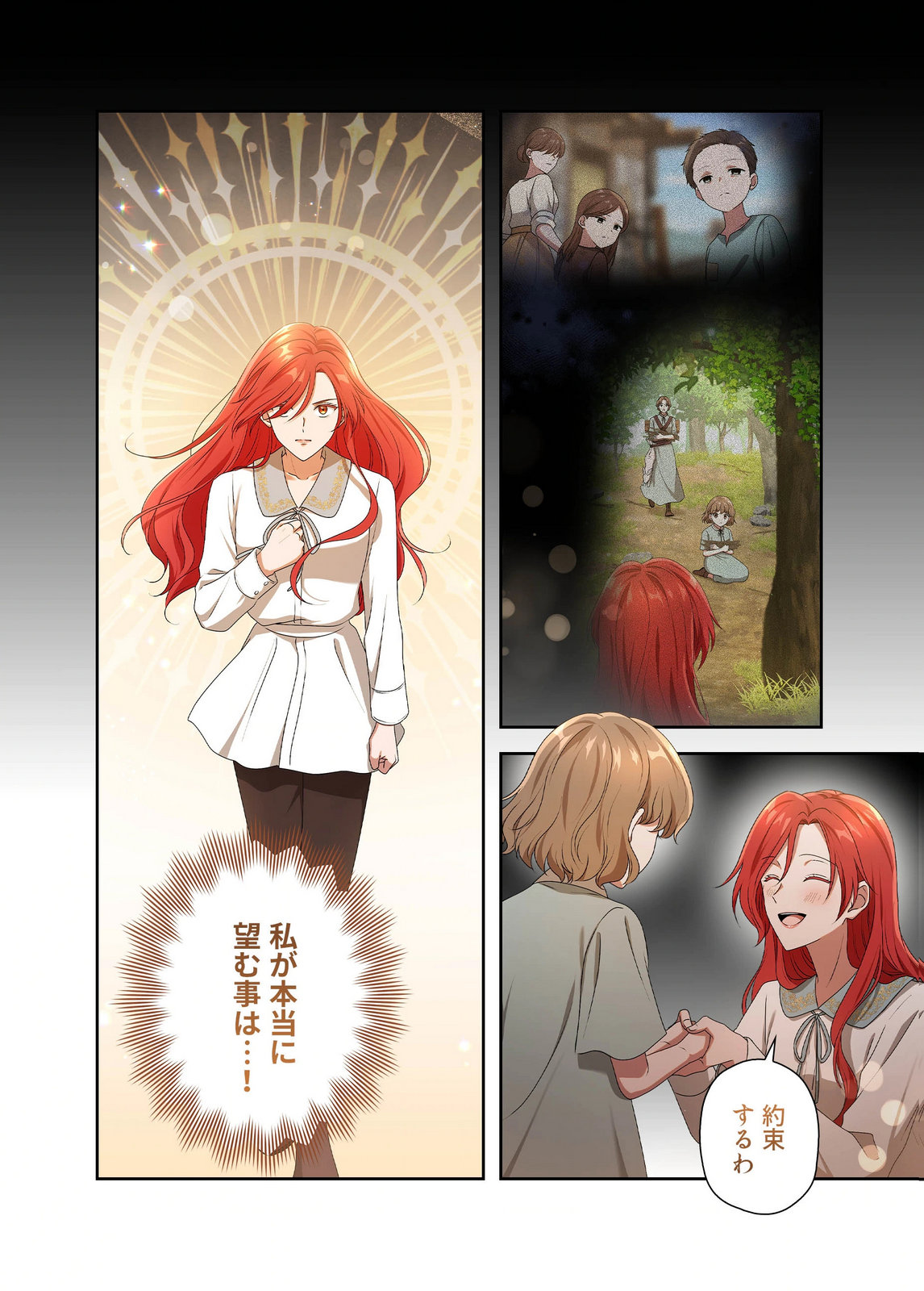 Kanbina Ai wa Fukushuu no Hate ni Chapter 31 18ページ