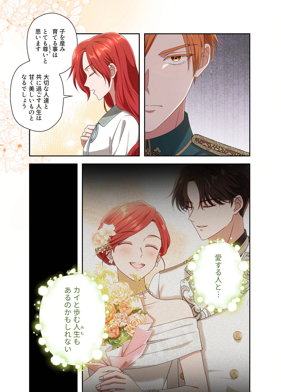 Kanbina Ai wa Fukushuu no Hate ni Chapter 31 19ページ