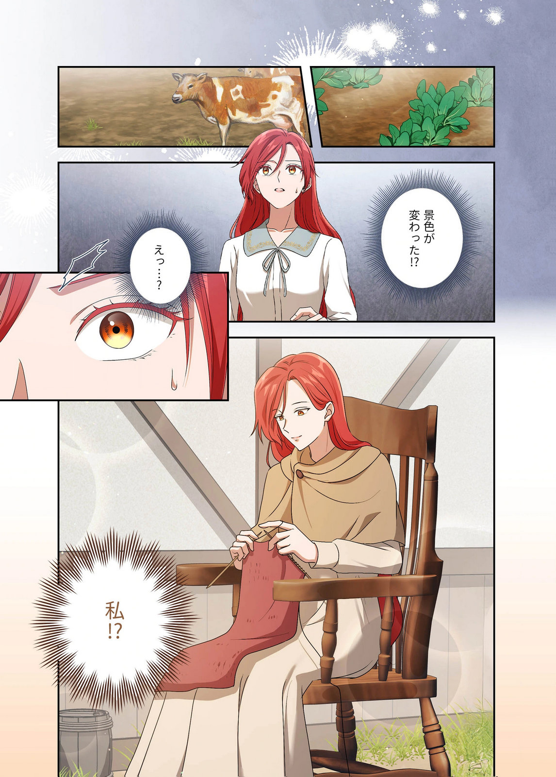 Kanbina Ai wa Fukushuu no Hate ni Chapter 31 3ページ