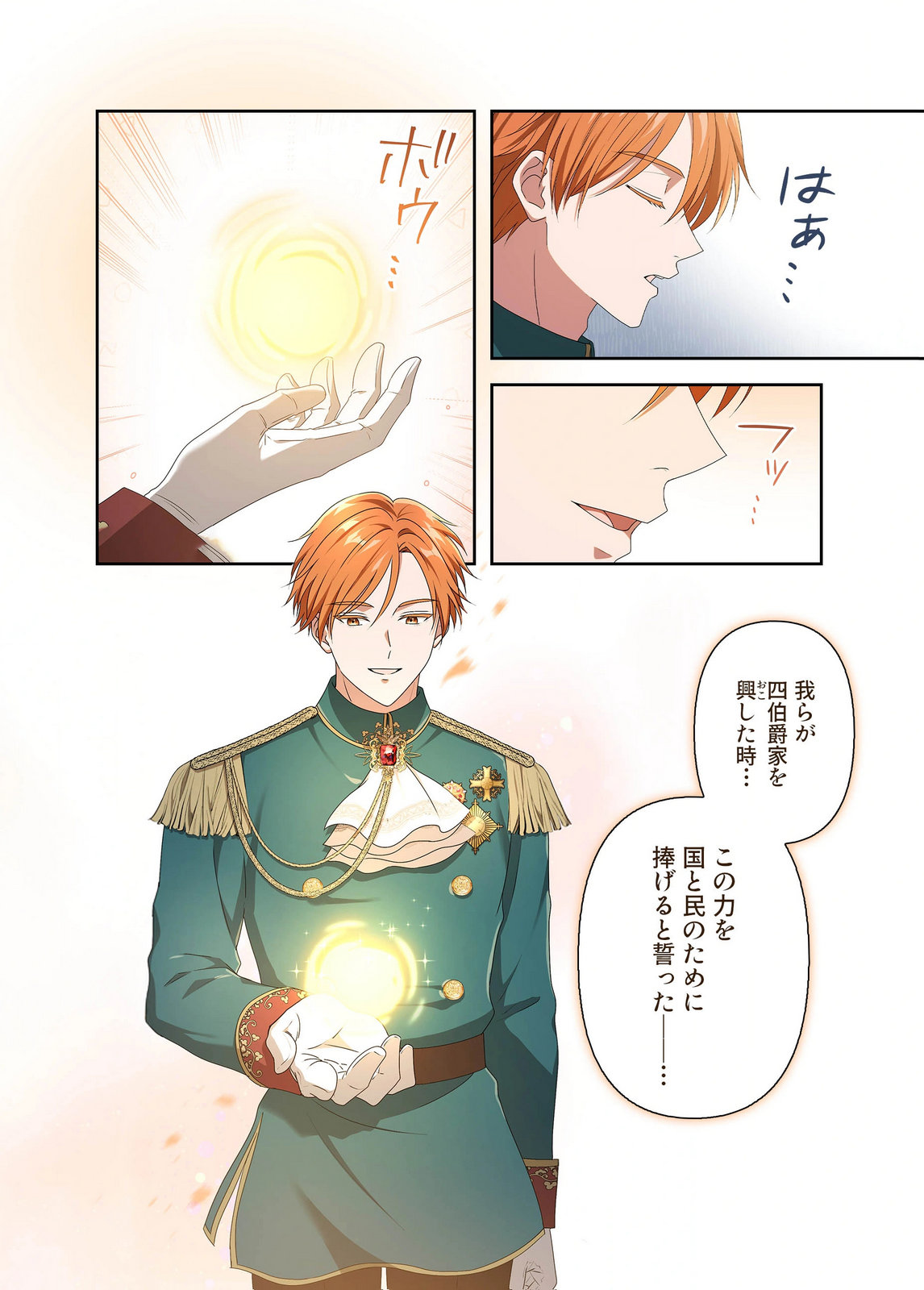 Kanbina Ai wa Fukushuu no Hate ni Chapter 31 22ページ