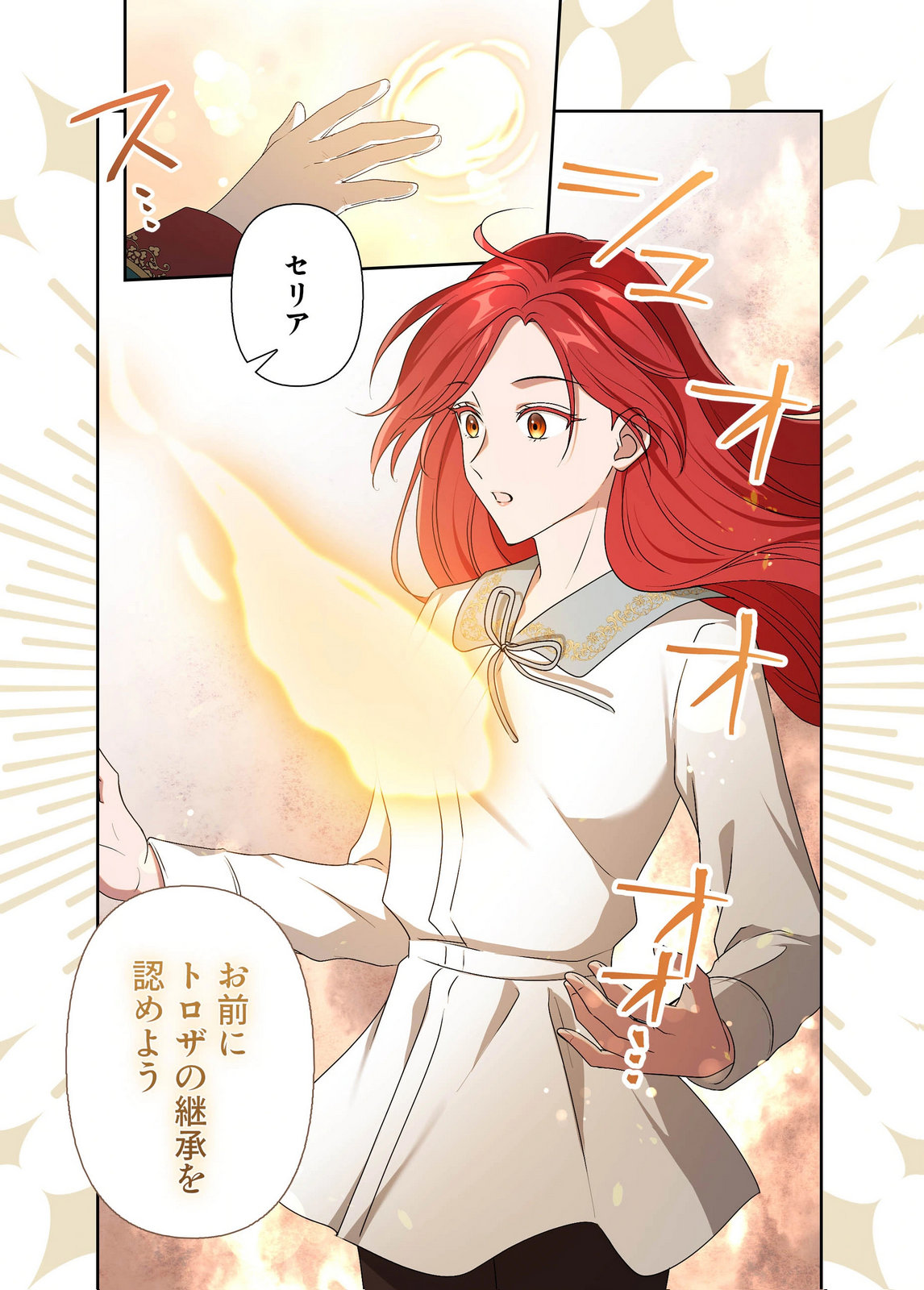 Kanbina Ai wa Fukushuu no Hate ni Chapter 31 23ページ