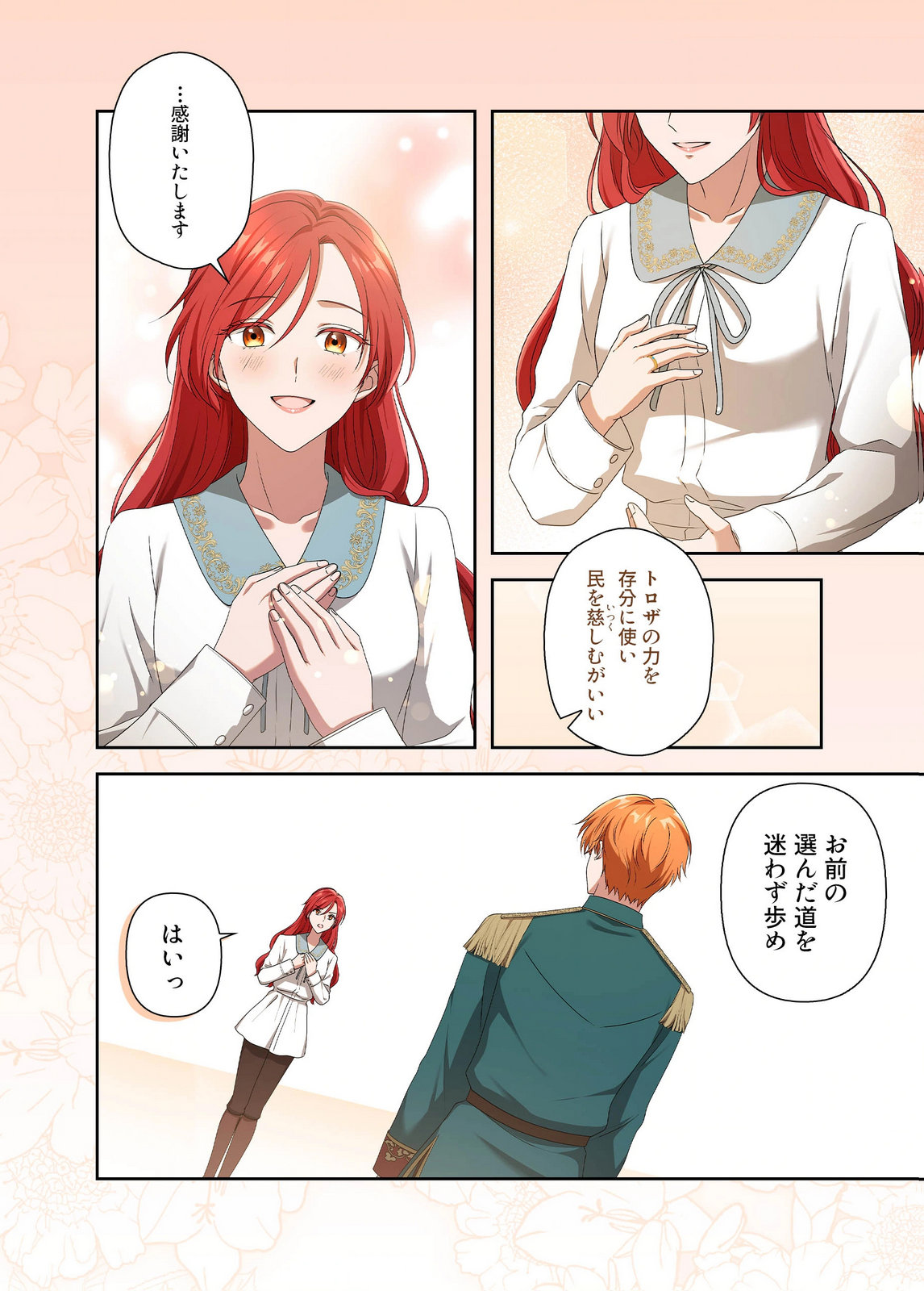 Kanbina Ai wa Fukushuu no Hate ni Chapter 31 24ページ