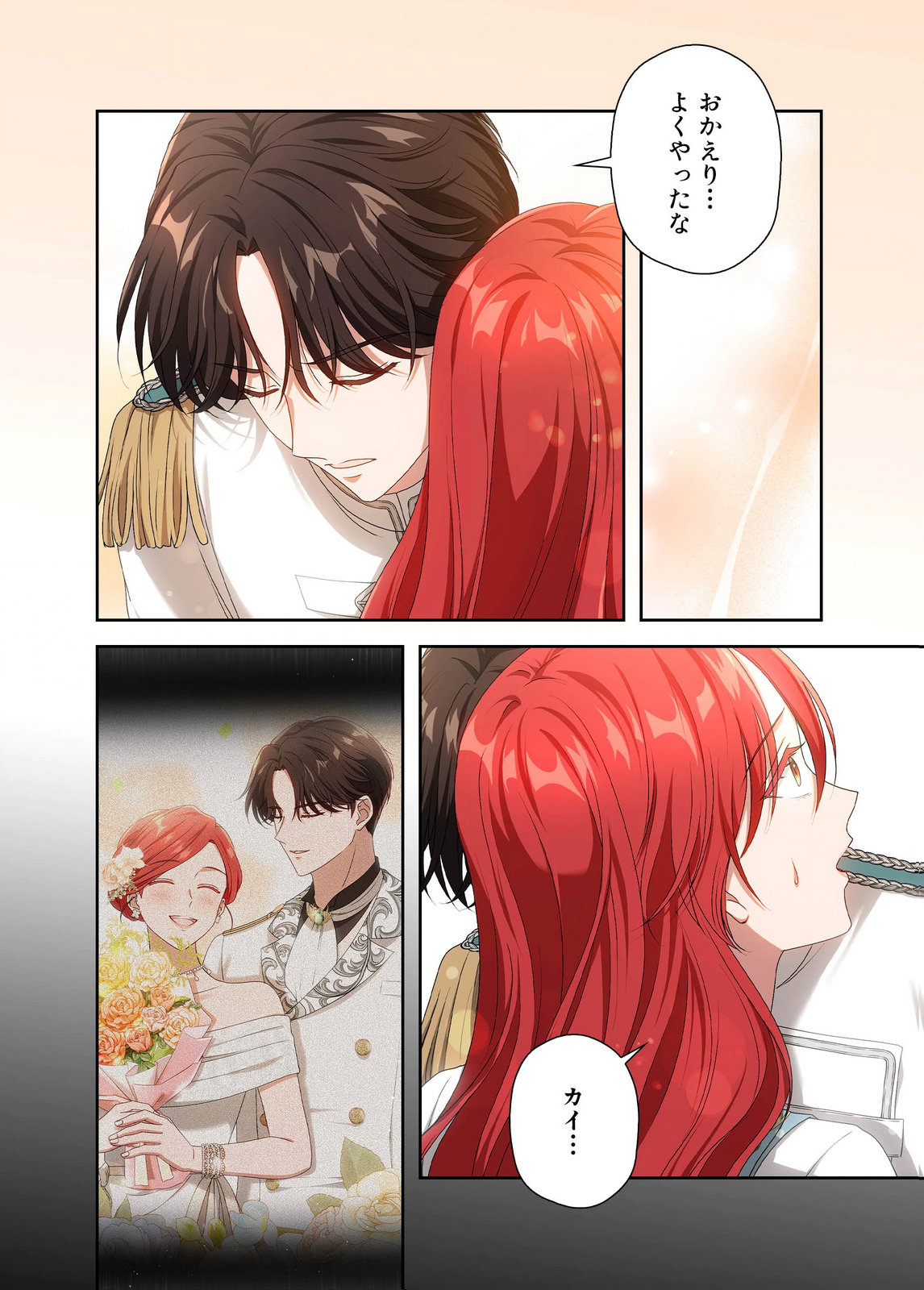 Kanbina Ai wa Fukushuu no Hate ni Chapter 31 28ページ