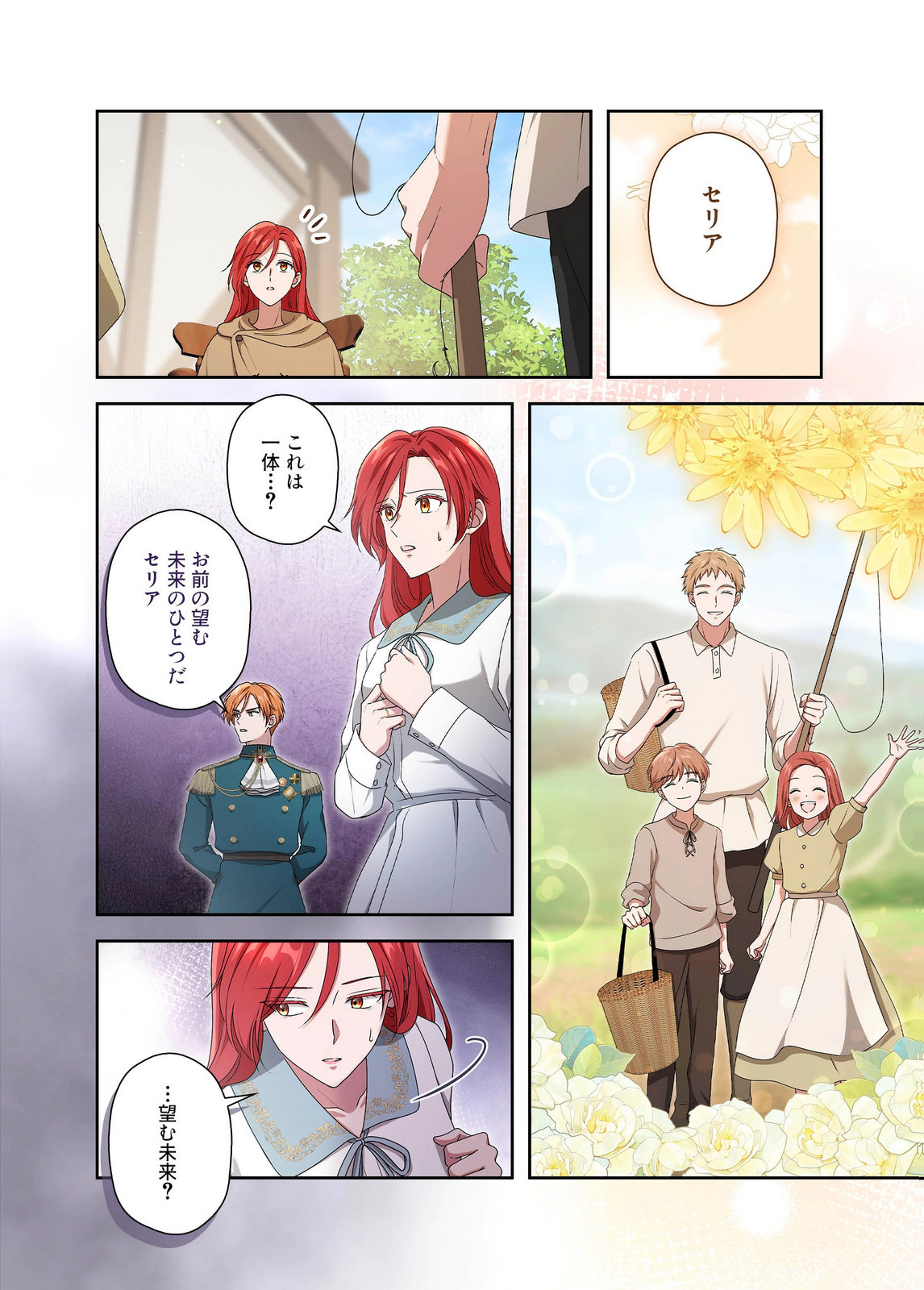 Kanbina Ai wa Fukushuu no Hate ni Chapter 31 4ページ