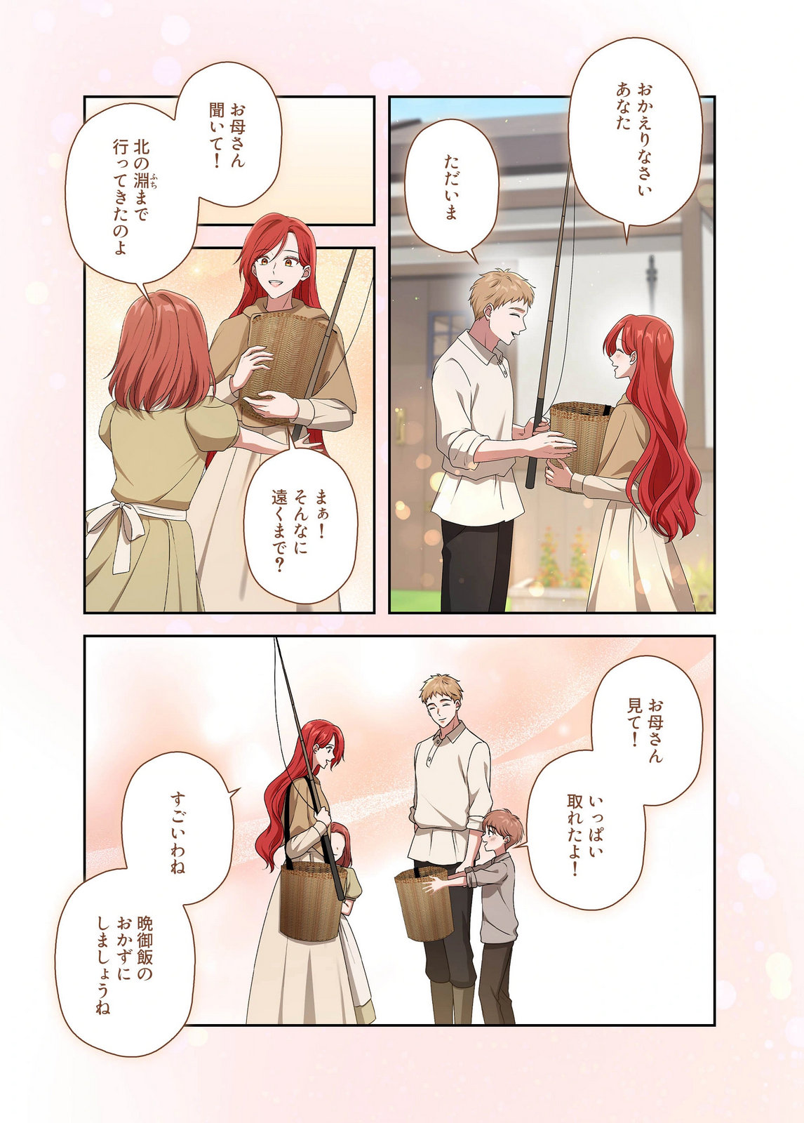 Kanbina Ai wa Fukushuu no Hate ni Chapter 31 5ページ