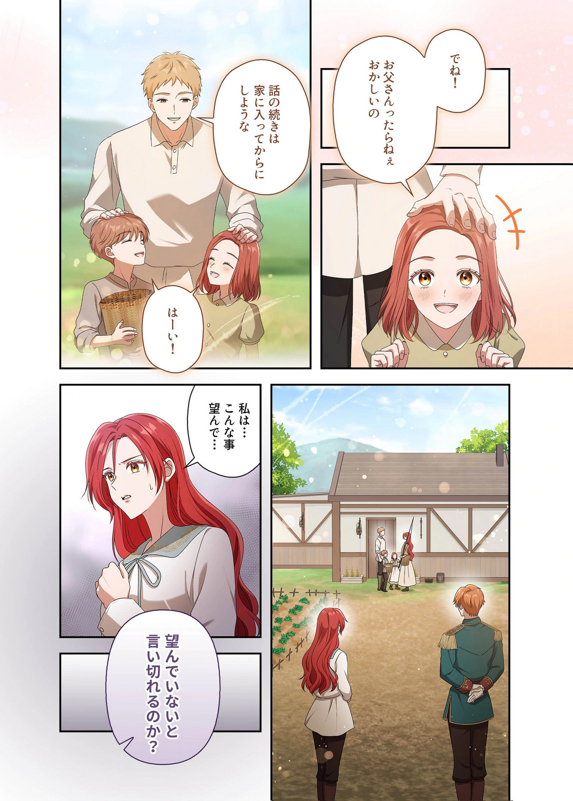 Kanbina Ai wa Fukushuu no Hate ni Chapter 31 6ページ