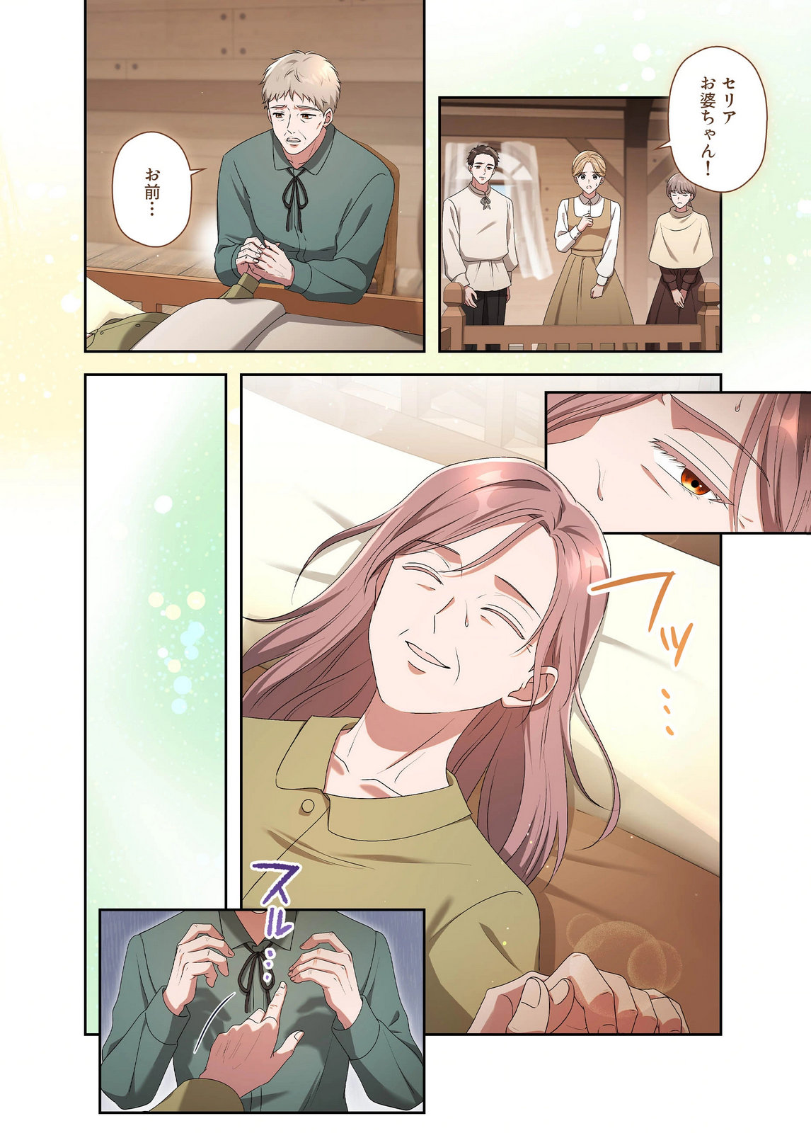 Kanbina Ai wa Fukushuu no Hate ni Chapter 31 8ページ